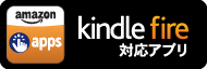 Kindle fire