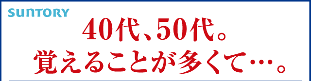 SUNTORY$B!!(B40$BBe!