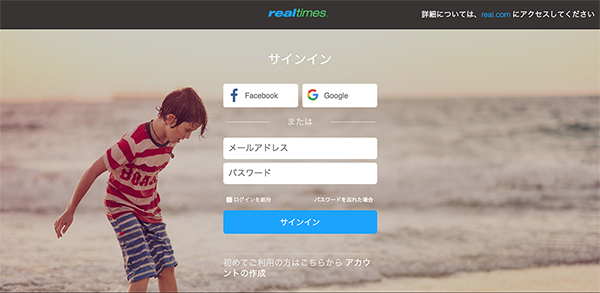 RealPlayer（RealTimes）サインイン画面