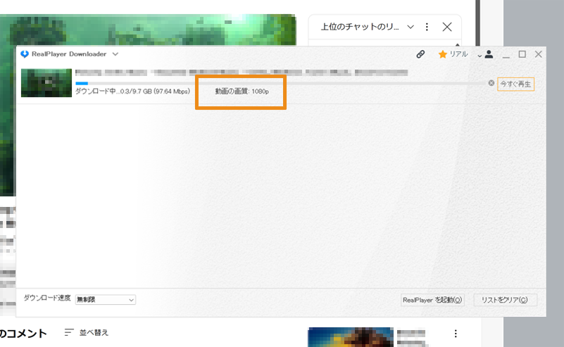 この動画の最高画質の 1080P でダウンロードされている画像