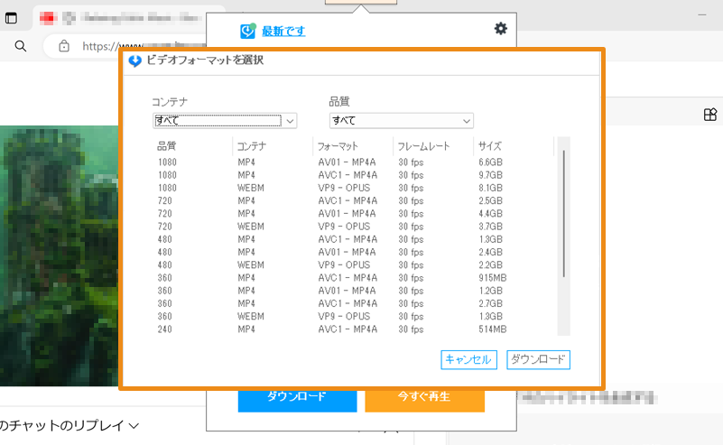 ダウンロード可能なファイル一覧が表示されている画像